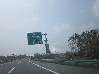 欢迎来到广西高速路牌图片