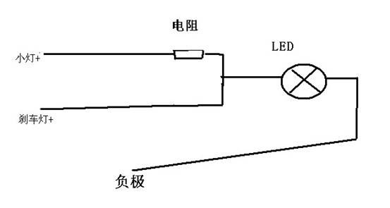 【图】请教 五菱之光 led刹车灯 继电器 的接法