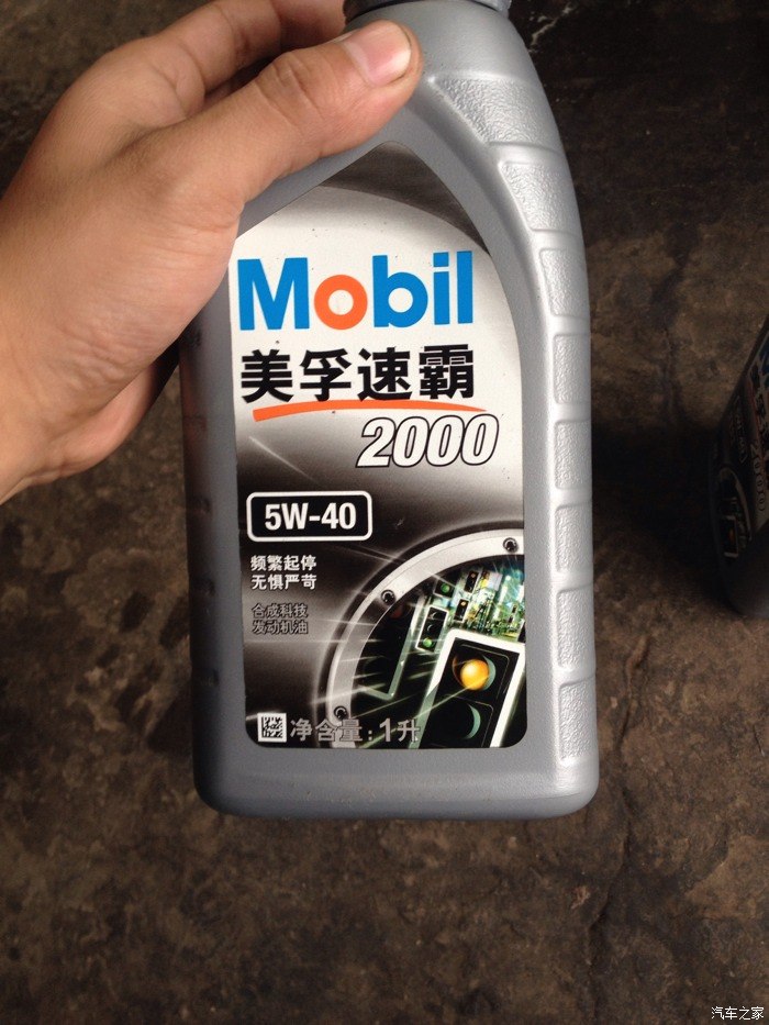 【图】今天换机油了_乐驰论坛_汽车之家论坛