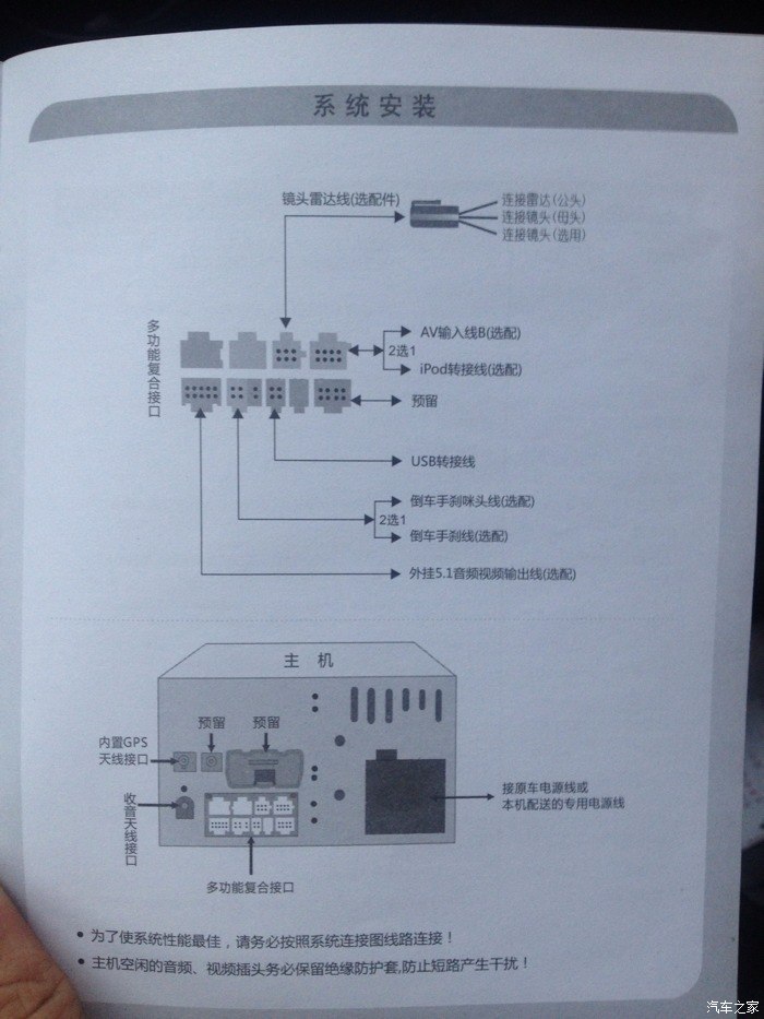 卡仕达导航问题!