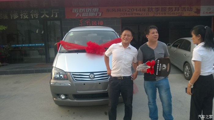 提车作业和加装自动升窗