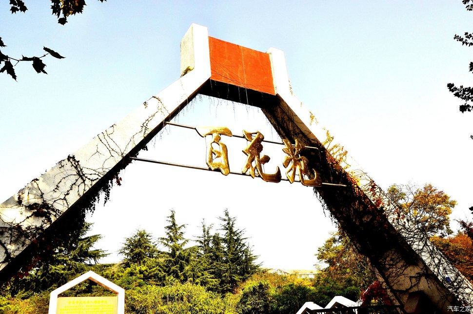 【青岛百花苑游记】