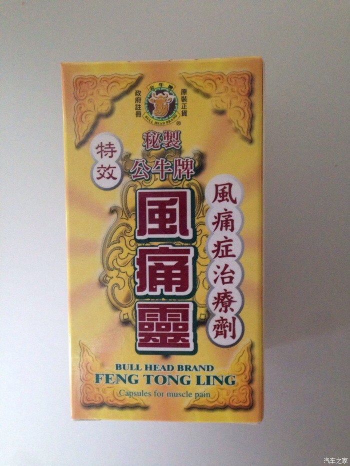 半夜痛风有什么办法吗?