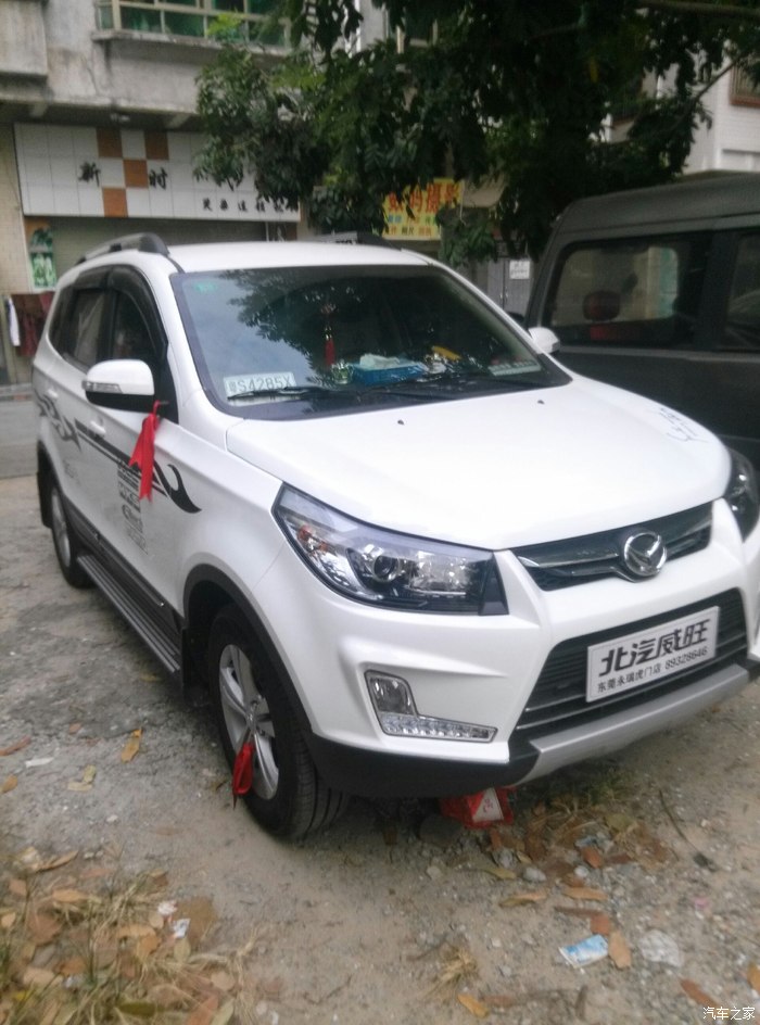 【图】俺也来认证了也想要个标_北汽幻速s3论坛_汽车之家论坛