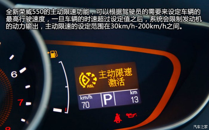 【图】关于550智选版的主动限速功能_荣威550论坛_汽车之家论坛