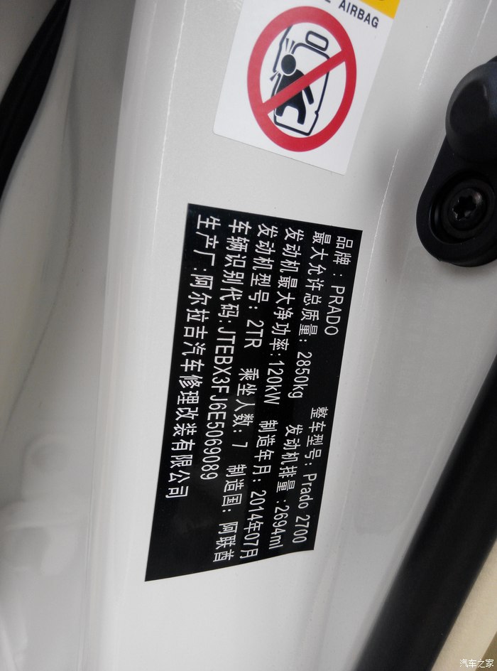 普拉多论坛_汽车之家论坛