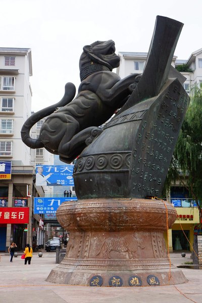 我想借用夜郎国王的口吻形容一下今天的赫章县城,大家就能更深刻地