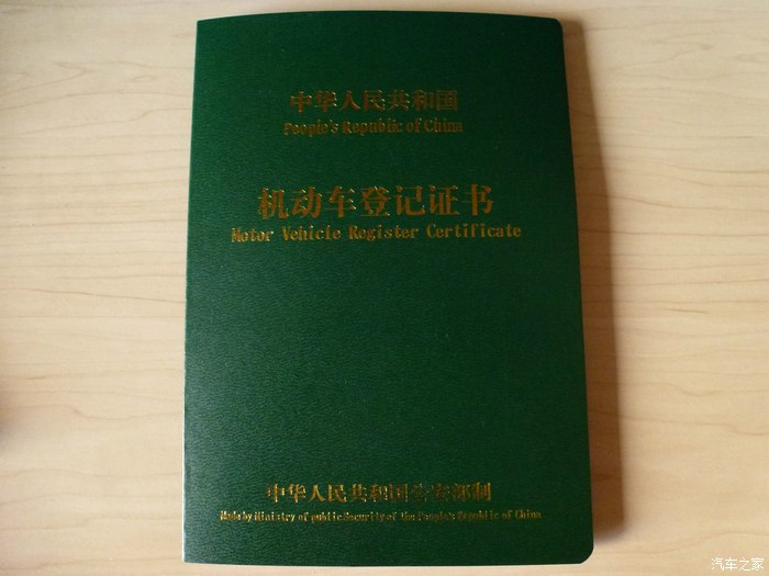 屌丝终成付二贷80后买车记求版主加精