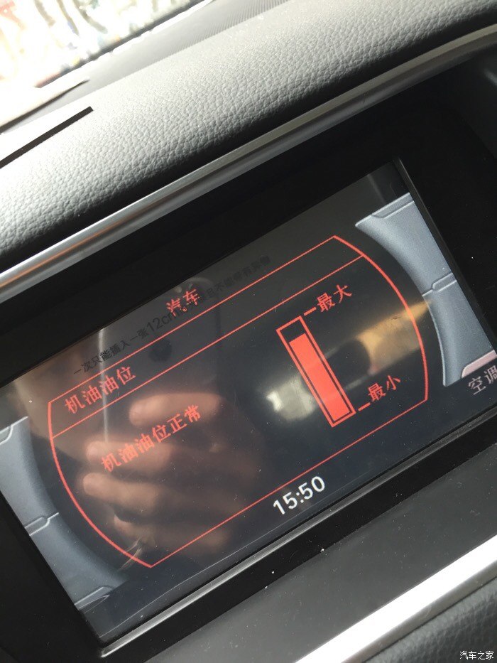 机油油位下降是不是烧机油啊