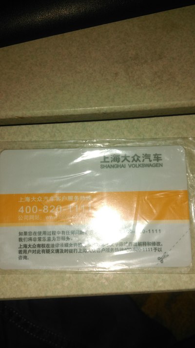 首保卡是什么东西啊