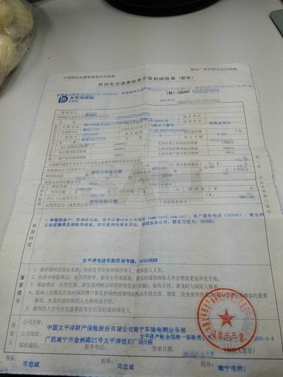 交强险从网上缴费 网上缴交交强险