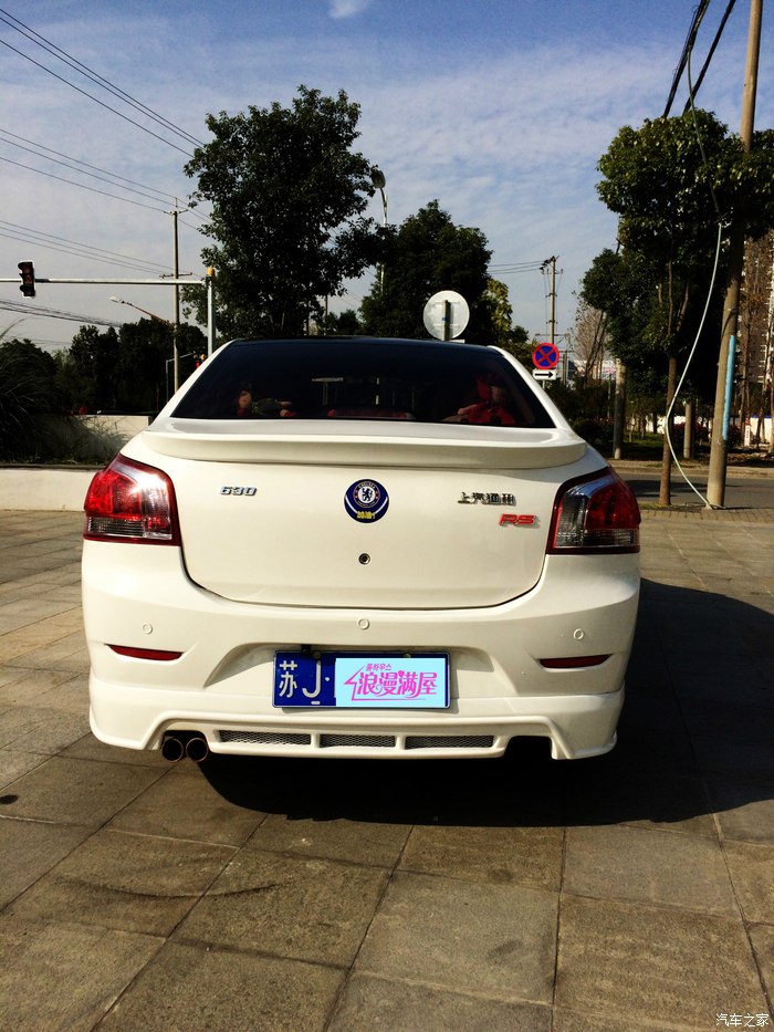 最新宝骏630改装升级