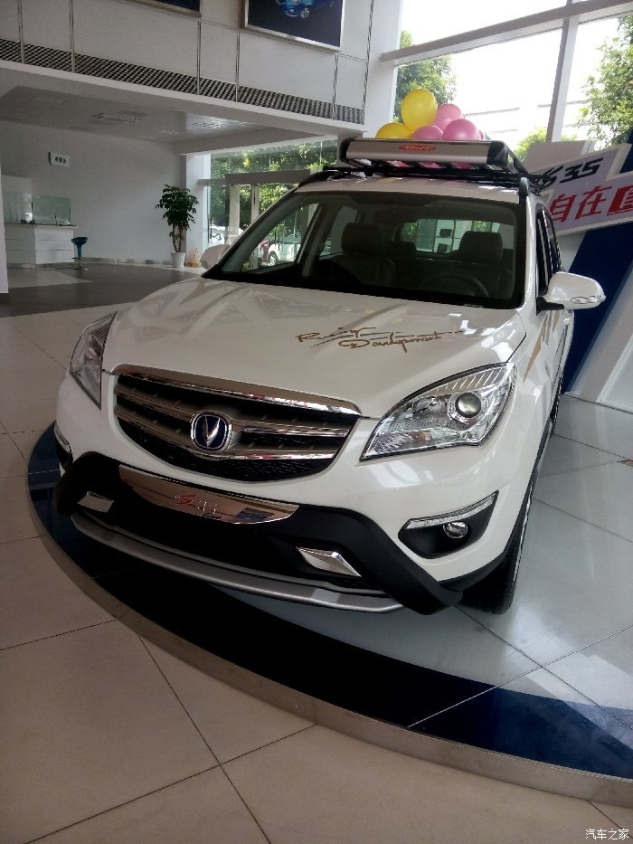 森宝长安汽车限量团购会