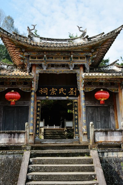 自驾游腾冲(7)和顺古镇的祠堂文化
