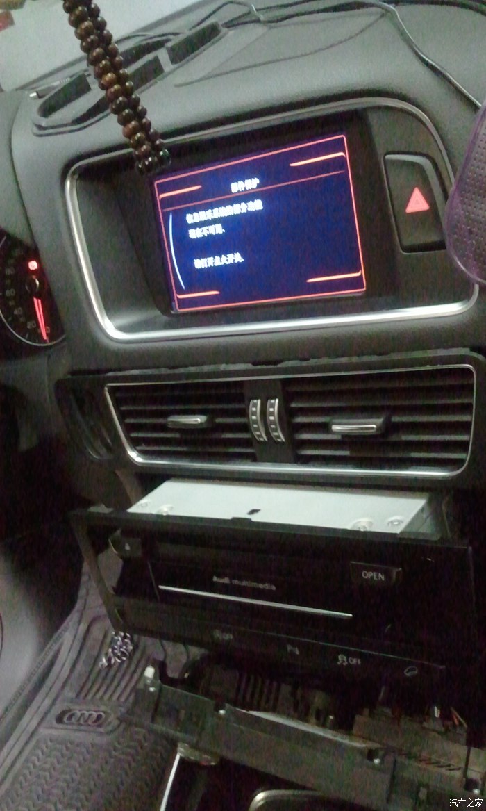 【图】2013款舒适型q5黑屏索赔更换mmi_奥迪q5/q5l论坛_汽车之家论坛