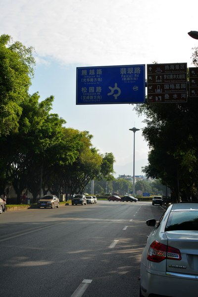 國殤墓園和滇西抗戰紀念館,就在路牌所指示的,前面環島左轉後的松園