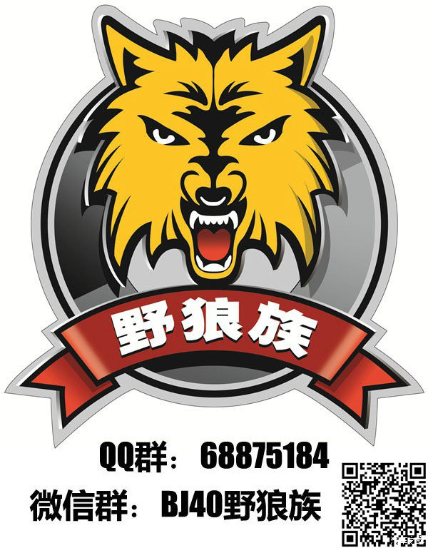 天下40皆兄弟野狼族宇狼大龙轩辕武汉之旅