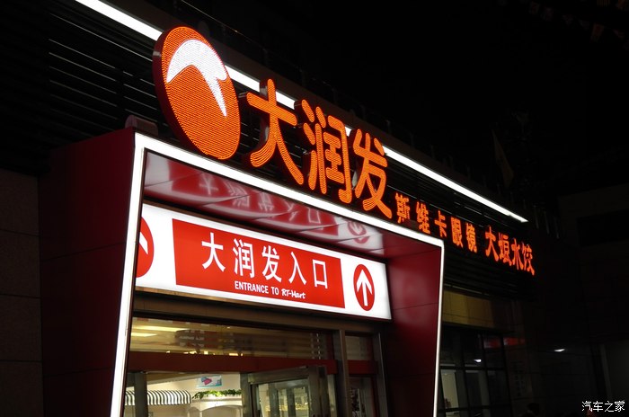 周末探营苍南西藏天井村兼逛龙港大润发开业