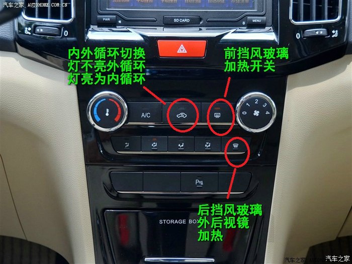 【图】左右后视镜电加热_奇瑞e3论坛_汽车之家论坛