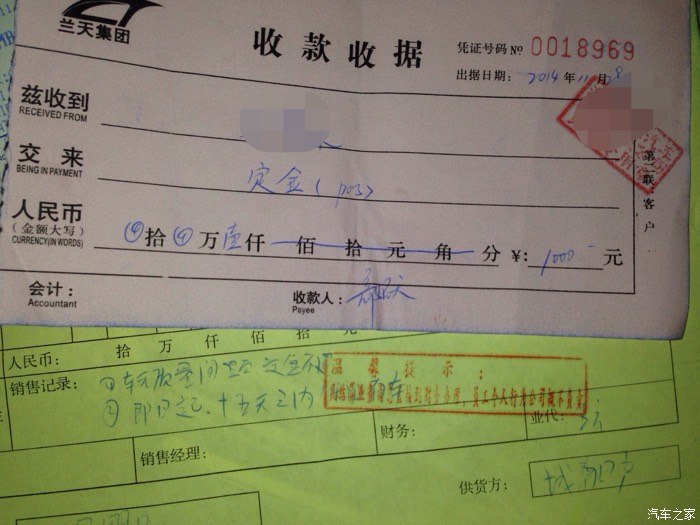 交了定金 4儿子不给合同订单怎么回事呀 只给了定金发票