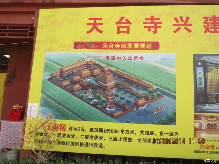 藁城区一游天台寺