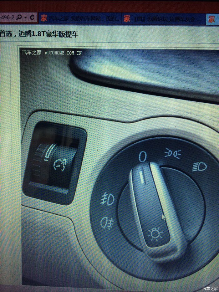 【图】求助大灯高度怎么调节~~~找老半天了_迈腾论坛_汽车之家论坛