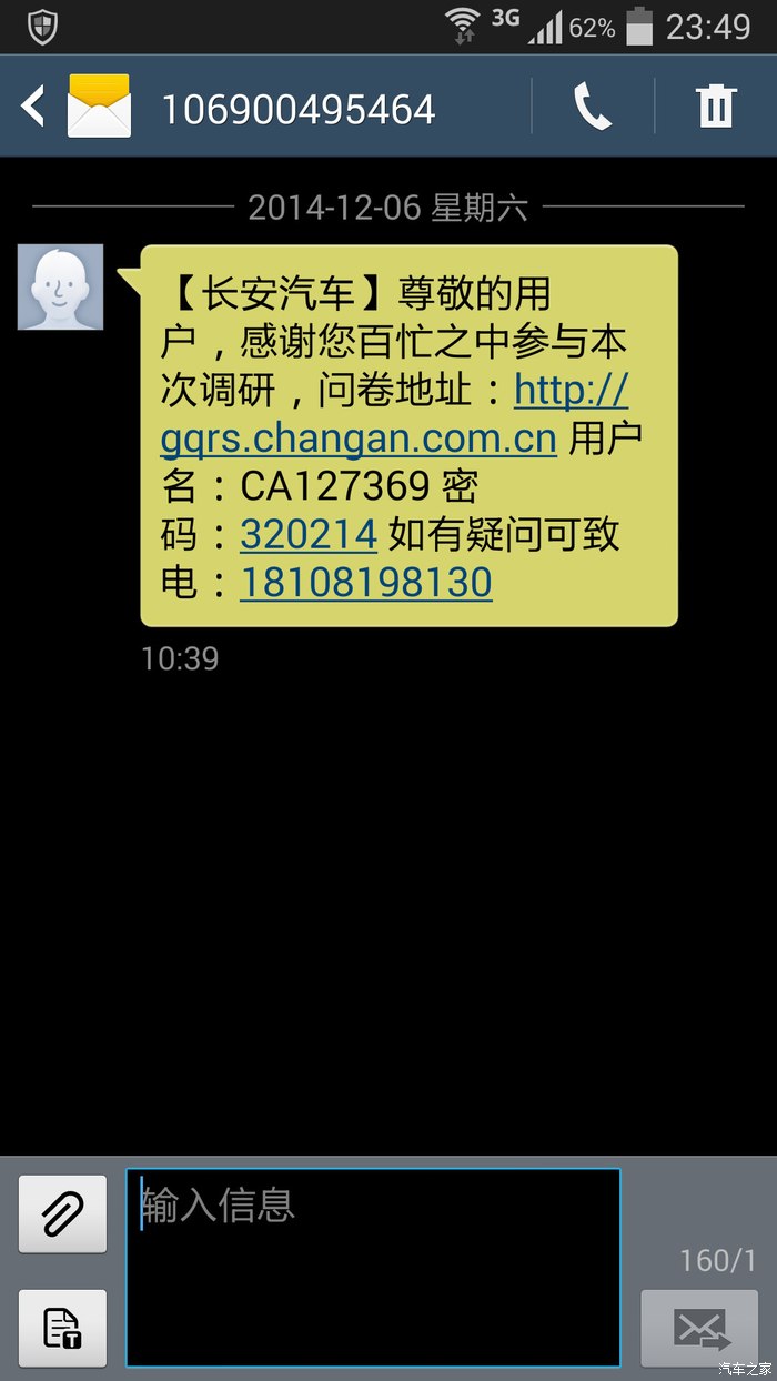 10655811短信真假 10655811短信真假