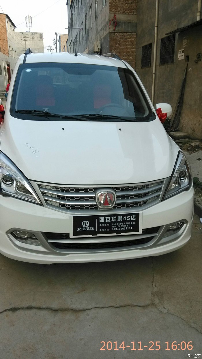 北汽威旺m20论坛_汽车之家论坛