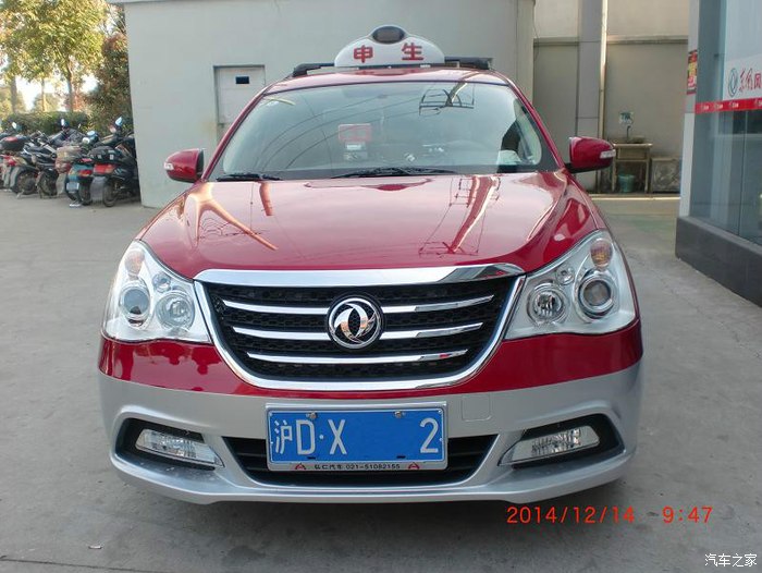 上海第一辆东风风神a60出租车开始营运高质量低油耗安全