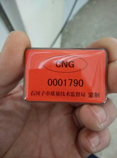 昨天去贴的电子标签.