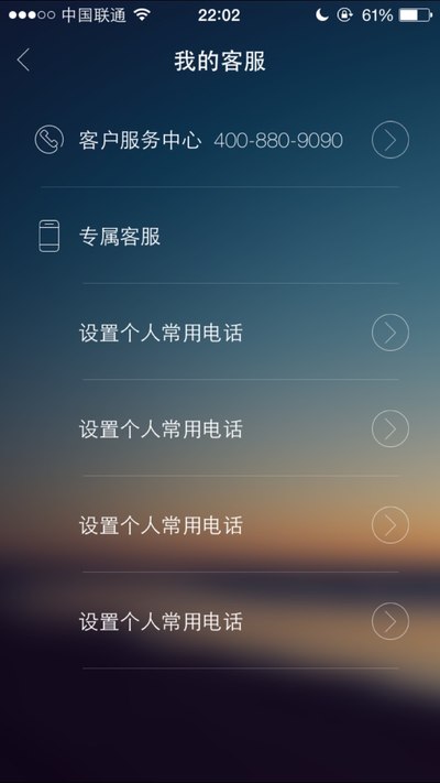 客服电话,说我打错了?不是这个号码?