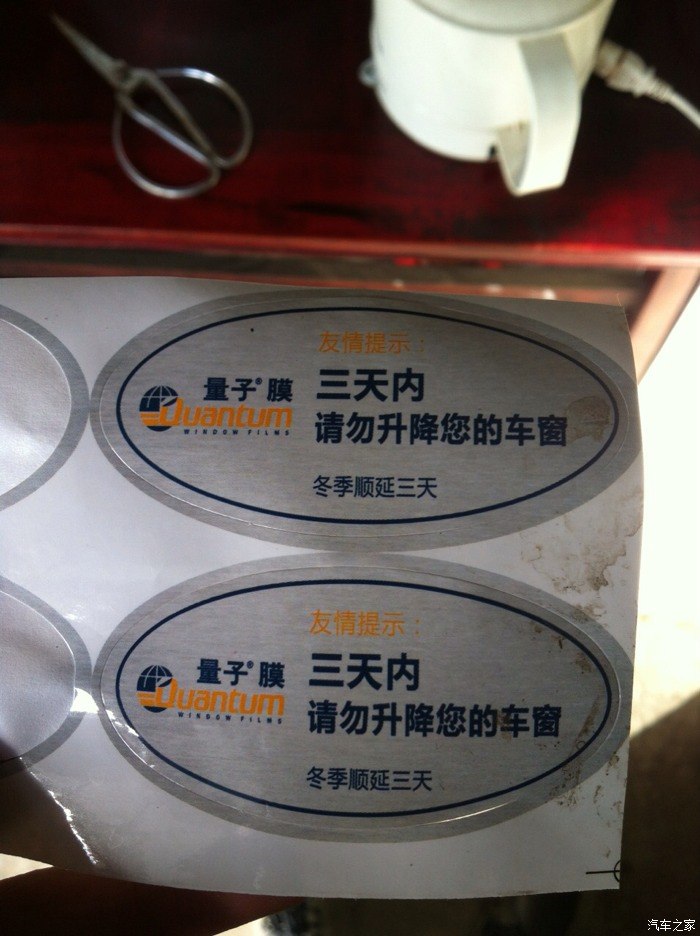 4s店送的车膜怎么样说是龙膜还有质保卡质保5年