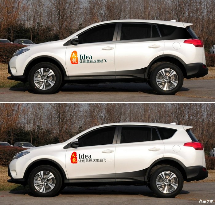 805 | 回复: 7 一汽丰田rav4论坛 给自己小四做的彩条及单位广告,大侠