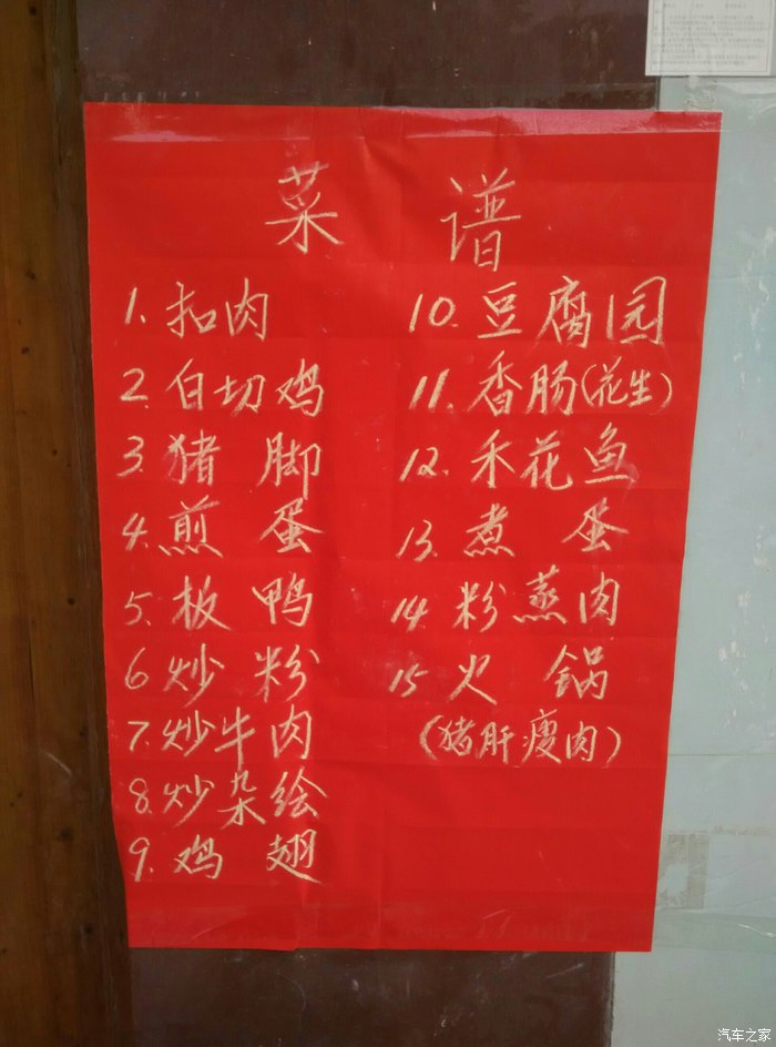 贵州农村酒席20个菜单图片