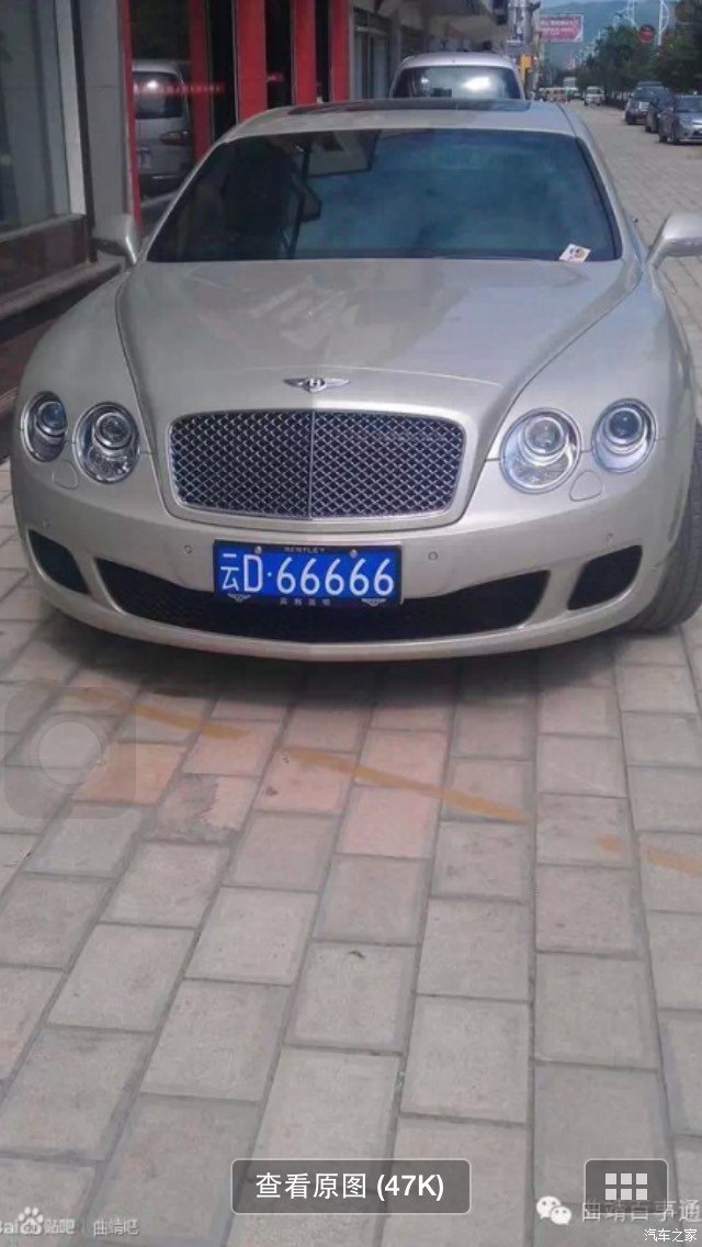 又见到个牛x的车牌