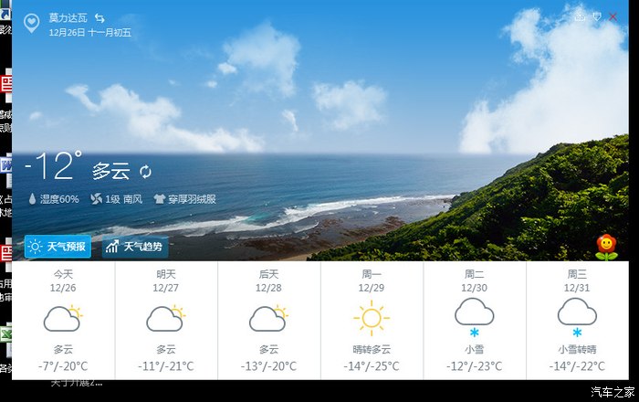 最近天气很暖和