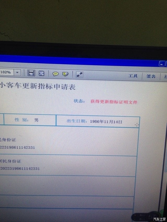 天津小客车更新指标怎么操作