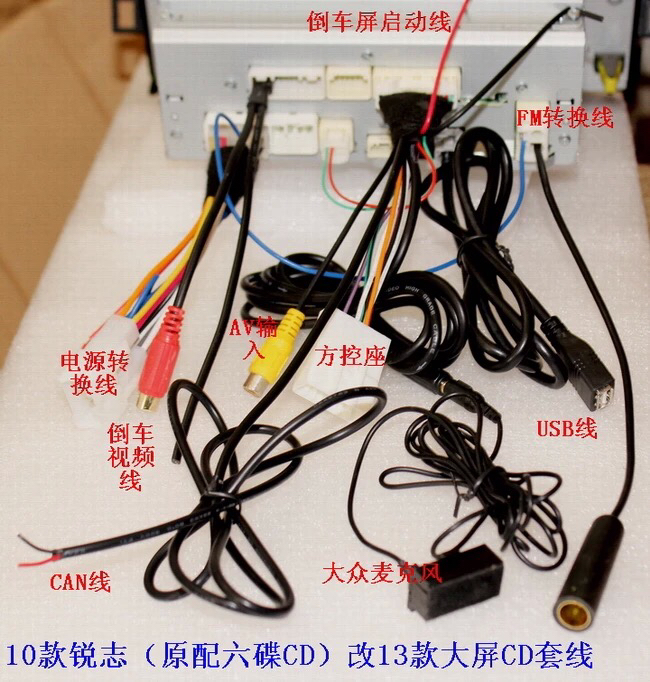 新锐志原车带屏cd的av输入针脚在哪