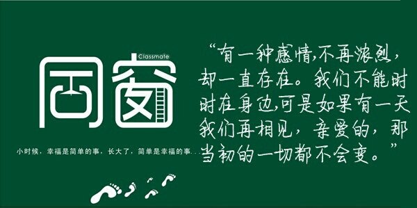 老同学你还好吗年底了一起聚聚吧