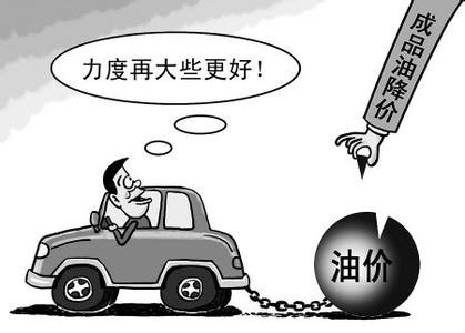 大家一起来为油价跌跌不休点个赞