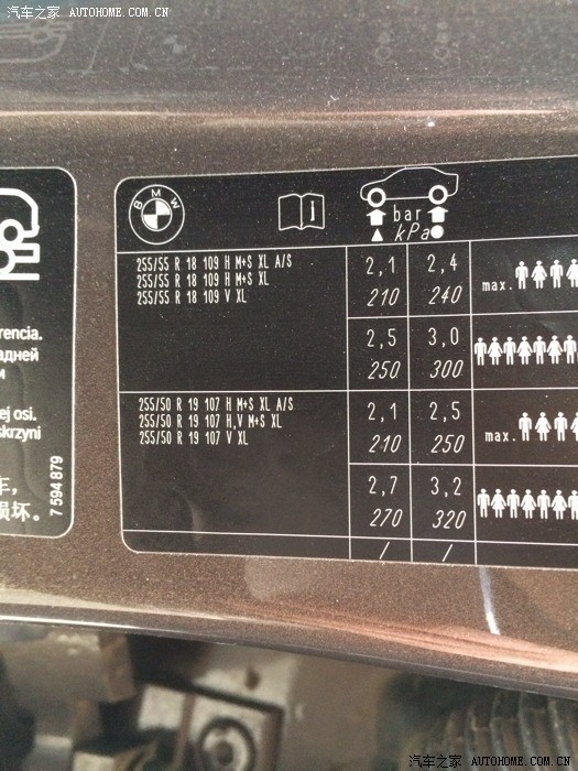 胎压高不高满载5人