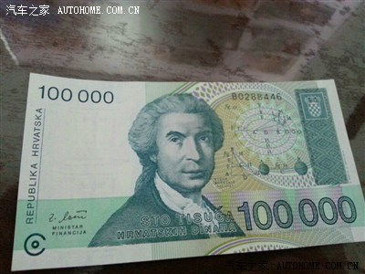 克罗地亚兑换人民币图片