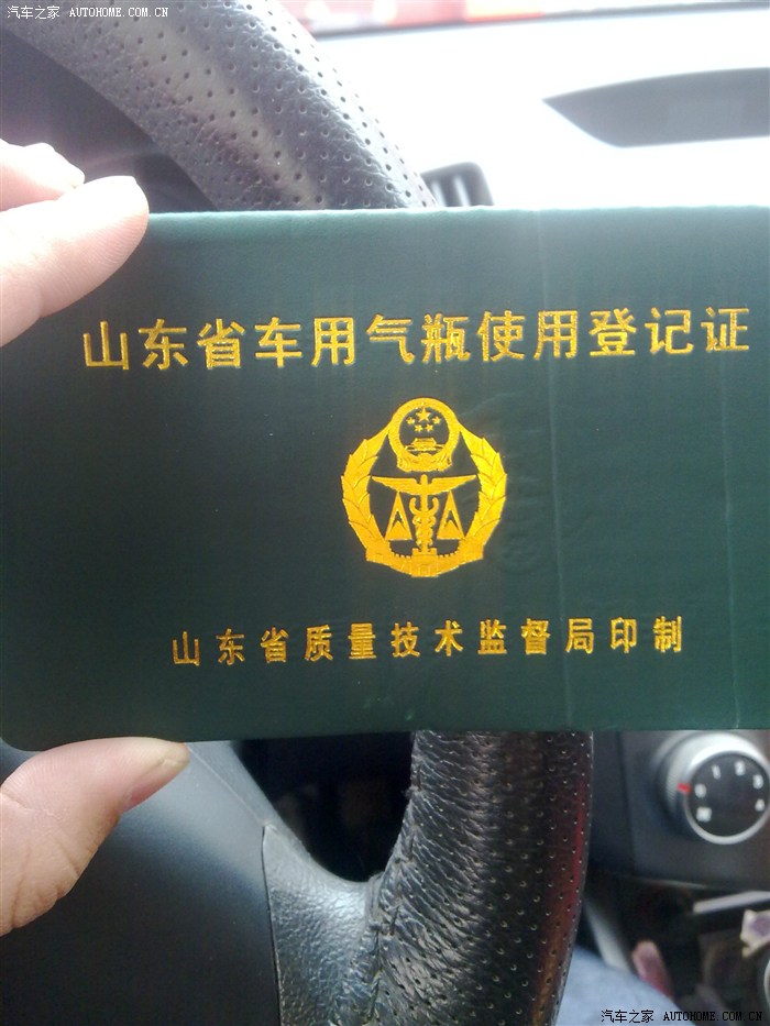 这个是天然气瓶的使用证,3年检验一次的