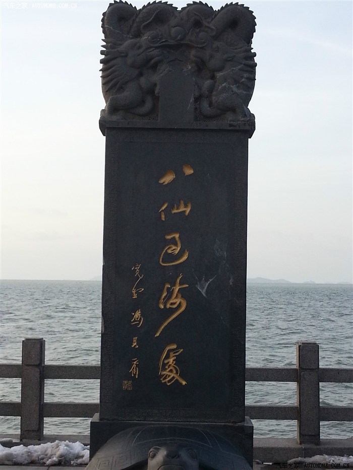 八仙渡海口风景区门票图片