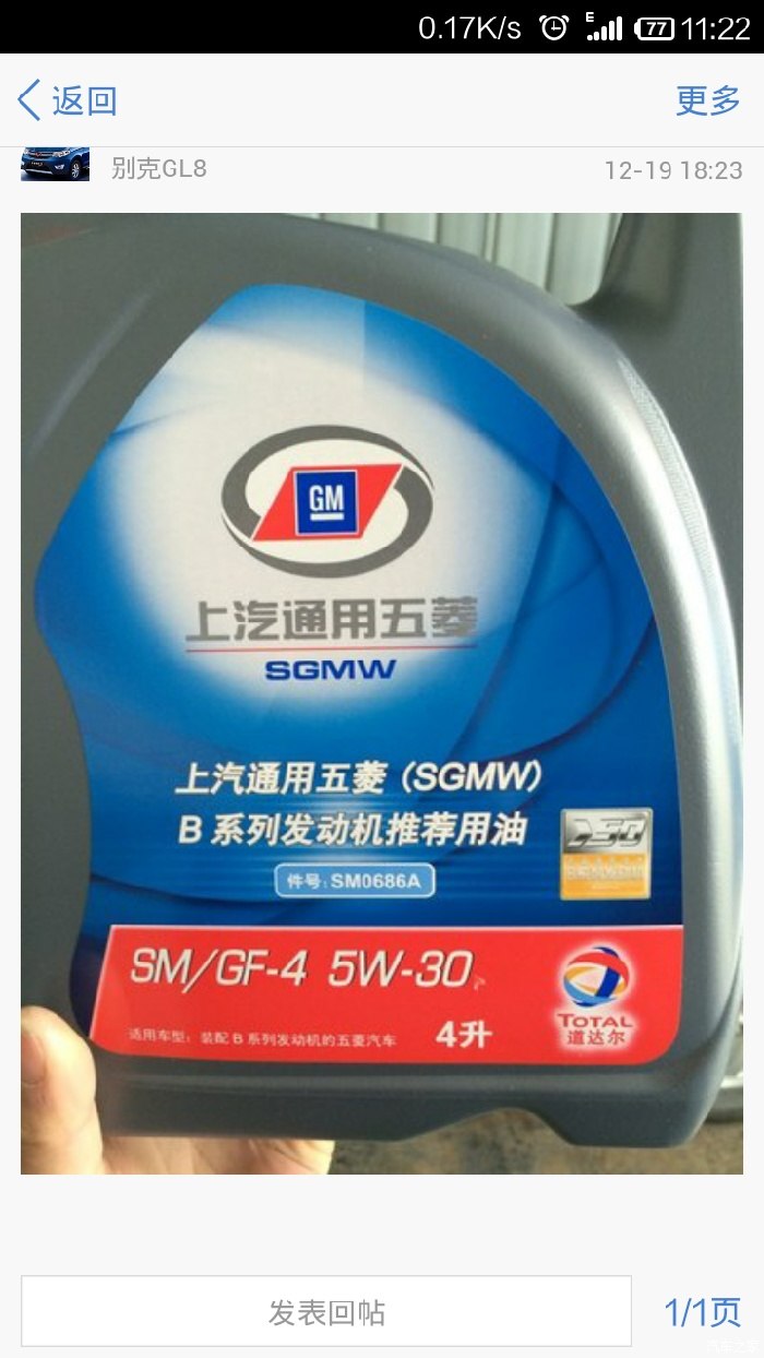 五菱宏光能用这机油吗?