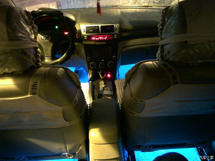 【图】b70加装氛围灯_奔腾b70论坛_汽车之家论坛