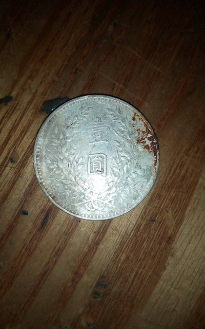 大家过来看看 这3种民国大洋购买s7的吗