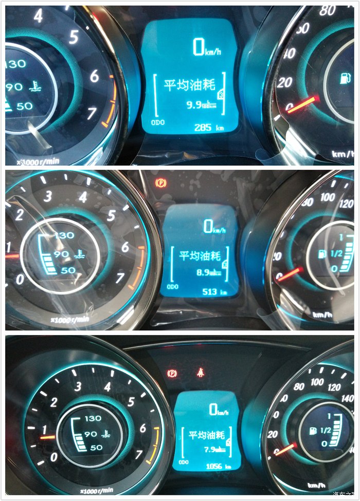 这是一个里程油耗对比表,几天前的,到今天为止,里程为1530km,油耗7