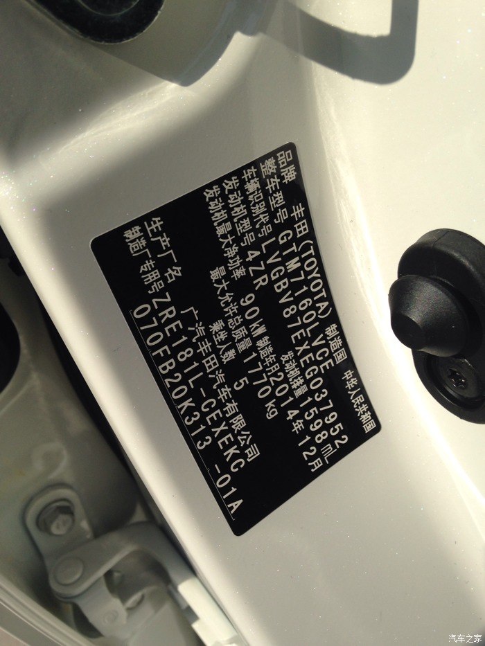 雷凌论坛_汽车之家论坛