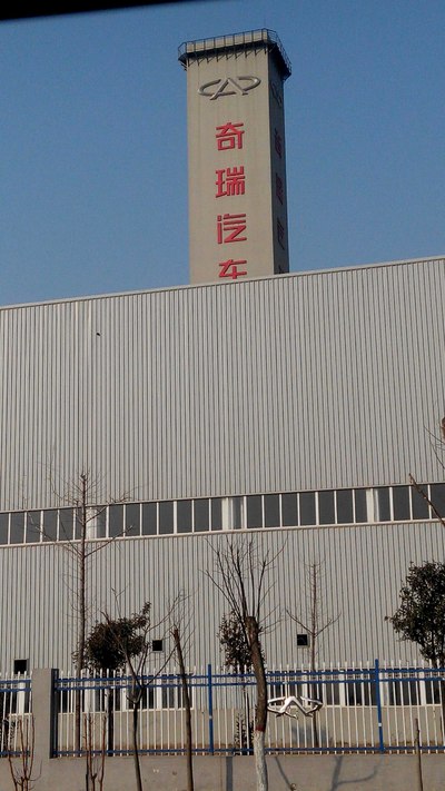 今天回老家开封路过奇瑞看到的